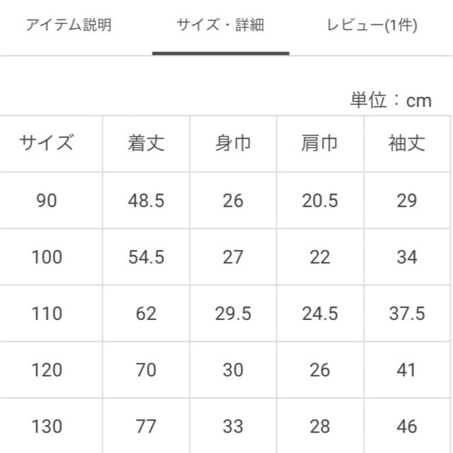 アナスイミニ☆レース刺繍ダウンコート サイズ140 双子