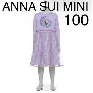 アナスイミニ(ANNA SUI mini)の値下げ！アナスイミニ 猫ちゃんドッキング ワンピース 入園式 双子 姉妹お揃い(ワンピース)