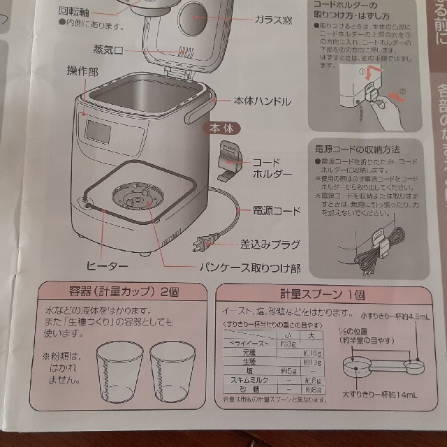 象印(ゾウジルシ)の象印　ホームベーカリー スマホ/家電/カメラの調理家電(ホームベーカリー)の商品写真