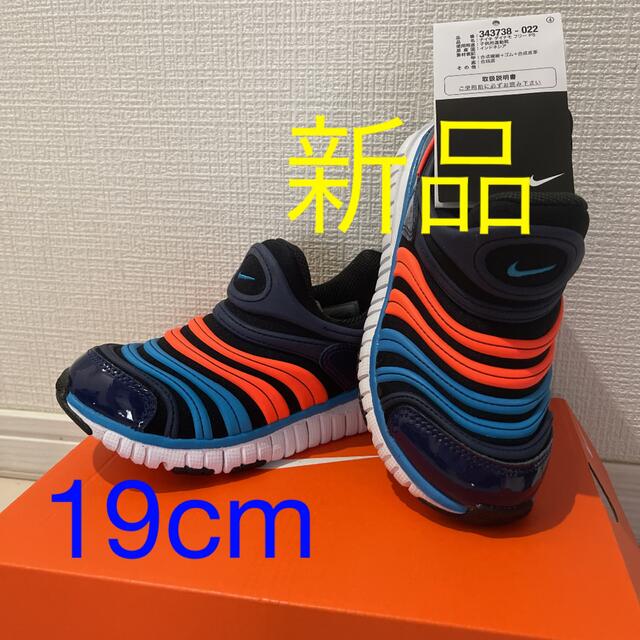 NIKE(ナイキ)のNIKE ナイキ　ダイナモフリー　19cm キッズ/ベビー/マタニティのキッズ靴/シューズ(15cm~)(スニーカー)の商品写真