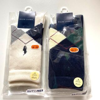 ポロラルフローレン(POLO RALPH LAUREN)の18-20cm ラルフローレン 靴下 2セット アーガイル キッズソックス(靴下/タイツ)