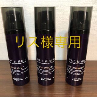 ロレアルプロフェッショナル(LOREAL PROFESSIONAL)のレコンスティトゥエ クリーム3個+ルミオイルエッセンス6個+2428(トリートメント)