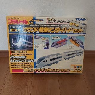 (値下げ)プラレール  EX特急サンダーバードセット(ジャンク品)(鉄道模型)