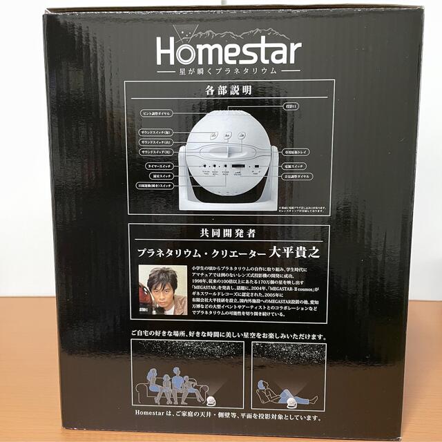 SEGA(セガ)のセガトイズ　Homestar   スノーホワイト キッズ/ベビー/マタニティのおもちゃ(知育玩具)の商品写真