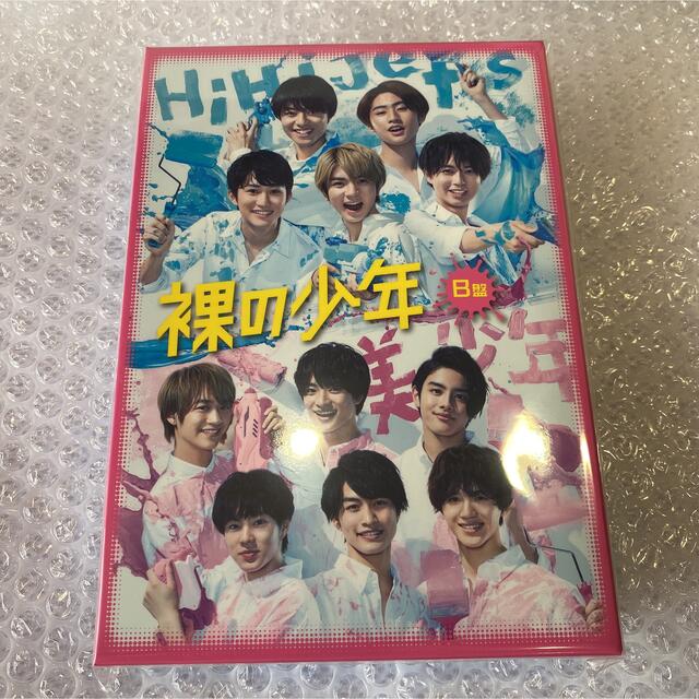 裸の少年 DVD B盤