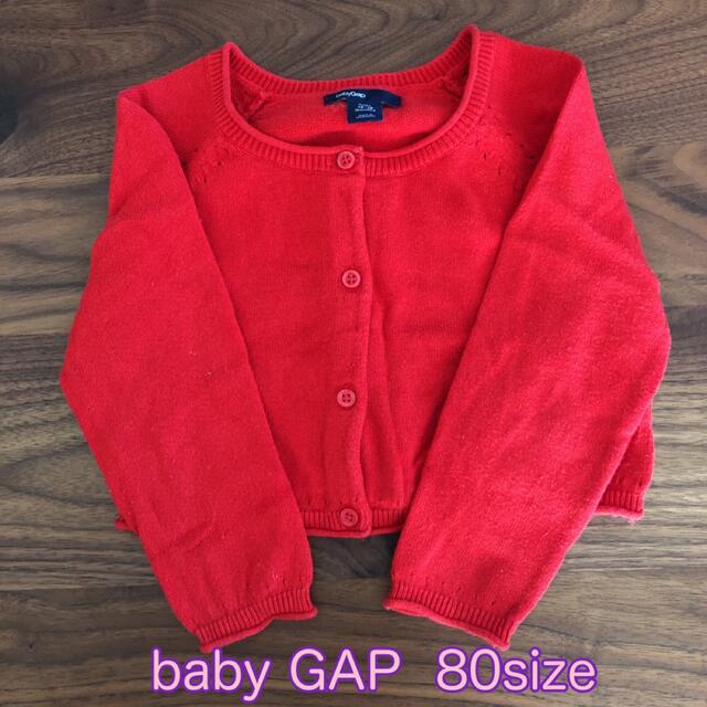 babyGAP(ベビーギャップ)のbaby GAP カーディガン　80サイズ キッズ/ベビー/マタニティのベビー服(~85cm)(カーディガン/ボレロ)の商品写真