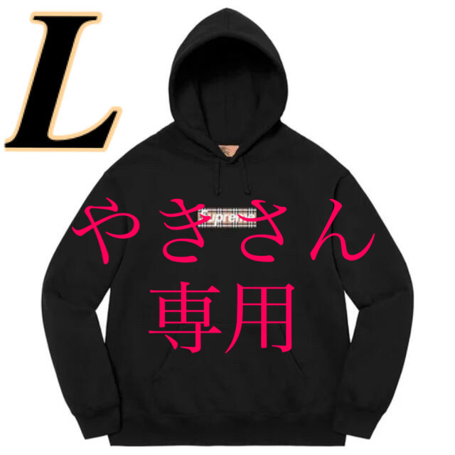 Supreme(シュプリーム)のSupreme®/Burberry®  Box Logo Hooded L メンズのトップス(パーカー)の商品写真