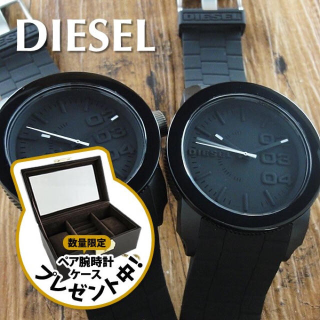 新品 ペア腕時計 DIESEL メンズ レディース DZ1437DZ1437