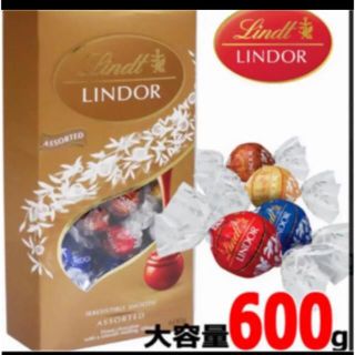 リンツ(Lindt)のリンツ  チョコレート　リンドール　トリュフ (菓子/デザート)