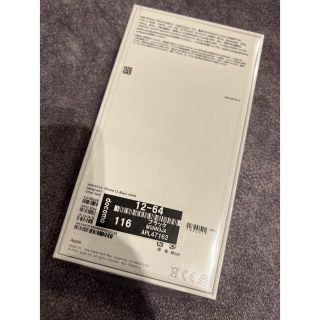 新品未開封 Apple版 iPhone 12 64GB ブラック SIMフリー