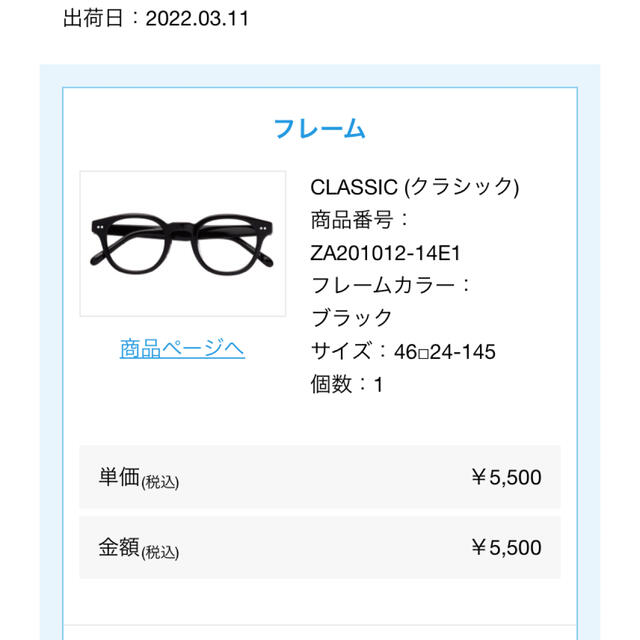 美品 Zoff 曇り止めメガネ