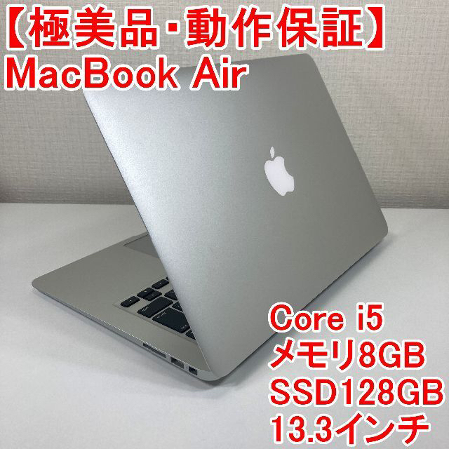 Apple MacBook Air Core i5 ノートパソコン （C16）