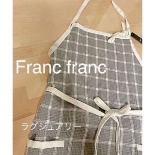 フランフラン(Francfranc)のしょこら様　専用　エプロン　フェイスタオル２枚(その他)