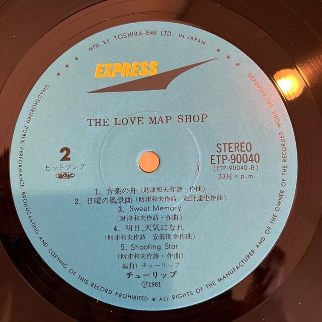 チューリップLPレコード3セット 3