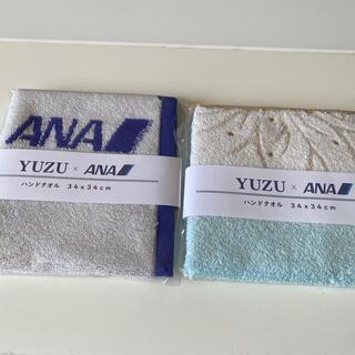 エーエヌエー(ゼンニッポンクウユ)(ANA(全日本空輸))のYUZU x ANA ハンドタオル　2枚(タオル/バス用品)