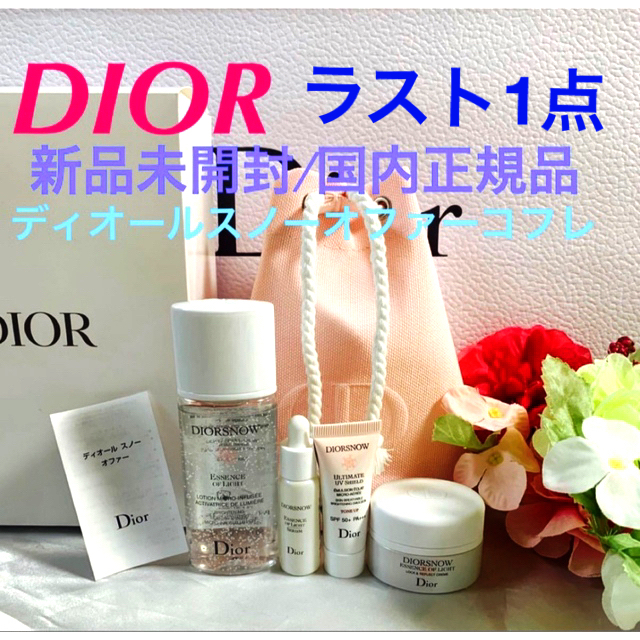 Dior(ディオール)のDIOR/最新スノーオファーコフレ🌸プレゼント包装+¥1000で承ります！ コスメ/美容のキット/セット(コフレ/メイクアップセット)の商品写真
