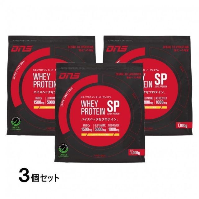 DNS ホエイプロテインSP 1kg 2個セット 激安 新品未開封 超特価