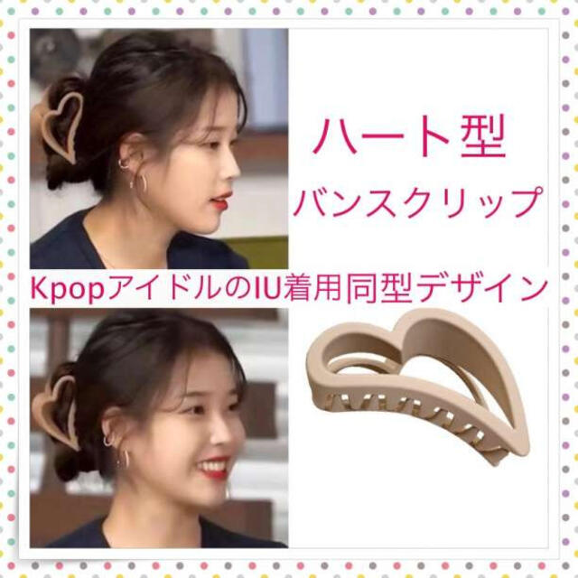 ハート バンスクリップ ヘアクリップ 韓国 ヘアアクセサリー ピンクの