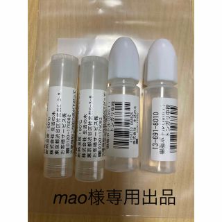 セイカツノキ(生活の木)のmao様専用　生活の木　樹脂ボトル　10ml 2本&リップケース2本セット(容器)