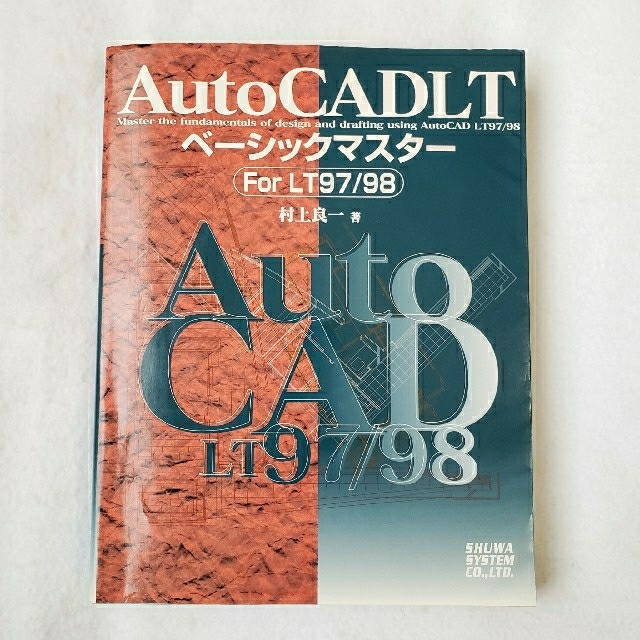 Auto CADLT ベーシックマスター For LT 97/98 エンタメ/ホビーの本(コンピュータ/IT)の商品写真