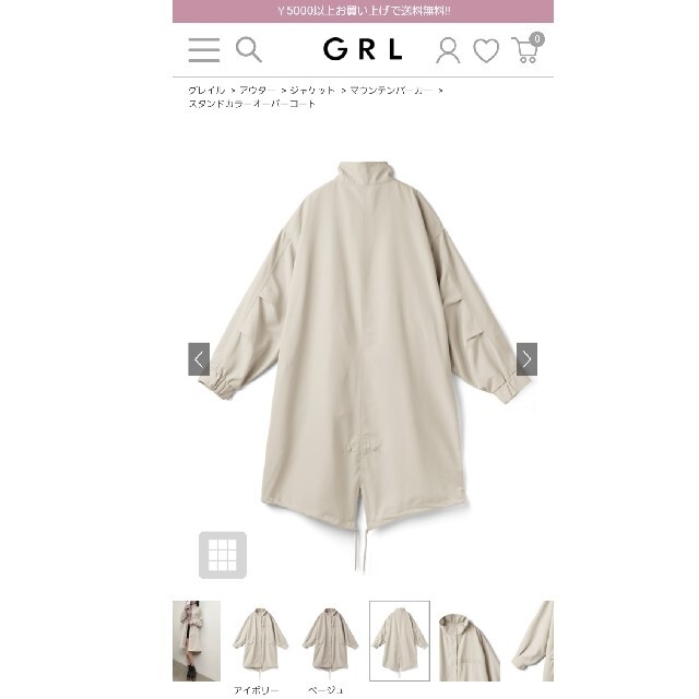 GRL(グレイル)のグレイル　ナイロン　ロング　ブルゾン メンズのジャケット/アウター(ナイロンジャケット)の商品写真