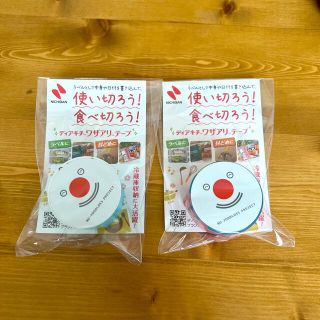 ニチバン　ワザアリテープ(収納/キッチン雑貨)