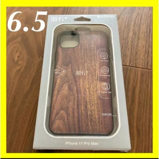 【新品未使用】グルマンディーズ　gourmandise IFT-48WN ケース(iPhoneケース)