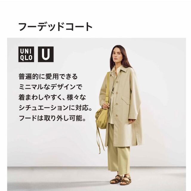 UNIQLO U フーデッドコート