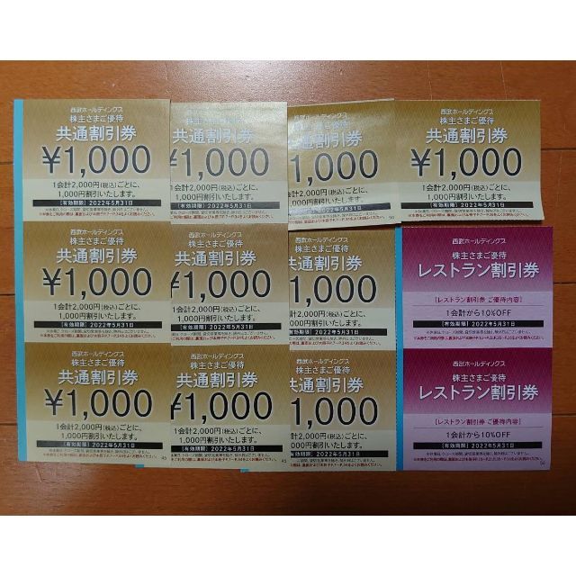 【早い者勝ち】西武　割引券　1000円×10枚