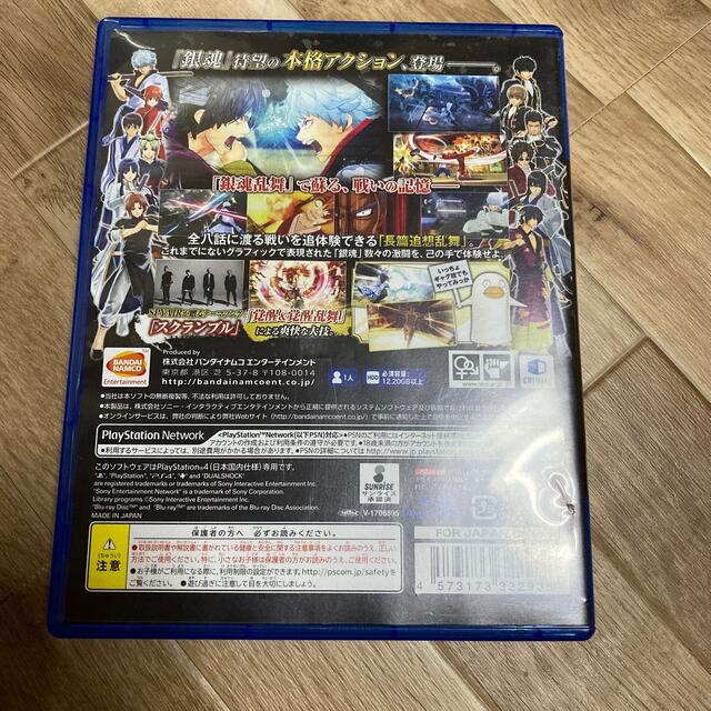 PlayStation4(プレイステーション4)の銀魂乱舞 PS4 エンタメ/ホビーのゲームソフト/ゲーム機本体(家庭用ゲームソフト)の商品写真