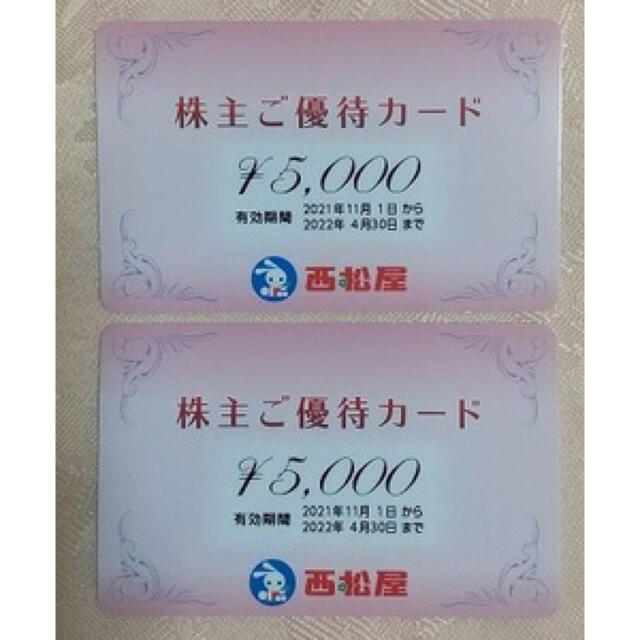 最新【6000円分】西松屋株主優待カード ～2020.11.12