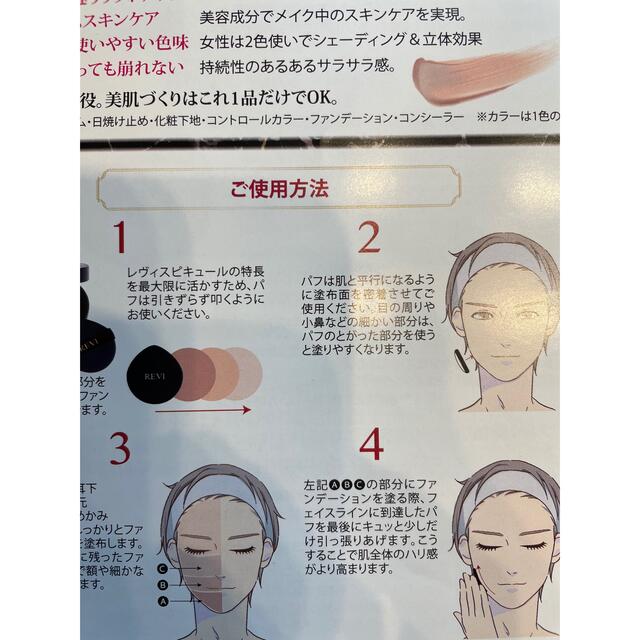 正規品スーパーSALE×店内全品キャンペーン revi ルヴィ 陶肌