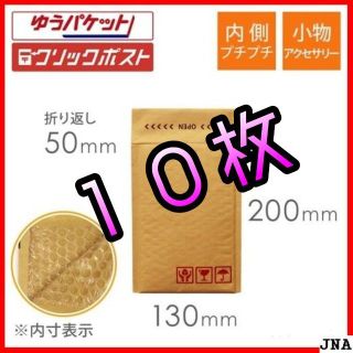 【各１０枚】クッション封筒と発送用ビニール袋SET(その他)