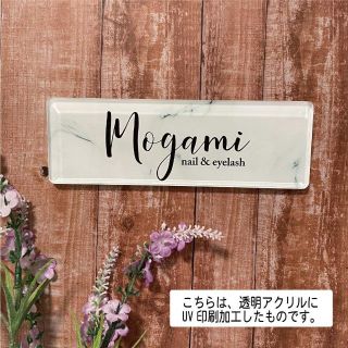 マーブル柄のアクリル表札　看板　ウェルカムボード(ウェルカムボード)