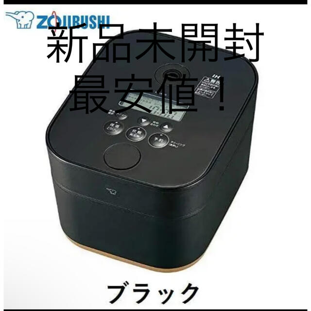 象印(ゾウジルシ)の象印　ZOJIRUSHI  STAN. IH炊飯ジャー　NWSA10 スマホ/家電/カメラの調理家電(炊飯器)の商品写真