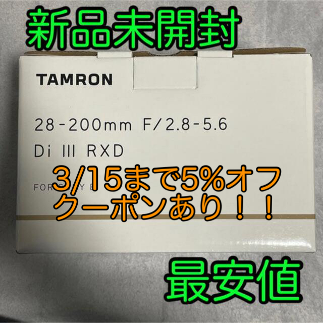 新品未開封 タムロン 28-200mm F/2.8-5.6 Di III RXD状態新品未開封保証書付き