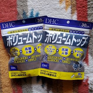 ディーエイチシー(DHC)のDHC　ボリュームトップ　30日分×2袋セット(その他)