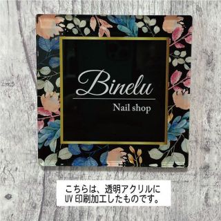 エクセレントな花模様のアクリル表札　看板　ウェルカムボード(ウェルカムボード)
