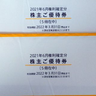 マクドナルド株主優待券　一冊　10冊まで在庫あり(フード/ドリンク券)