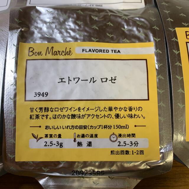 LUPICIA(ルピシア)のルピシア　紅茶3点セット 食品/飲料/酒の食品/飲料/酒 その他(その他)の商品写真