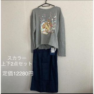 スカラー(ScoLar)のスカラー  上下2点セット　M(Tシャツ(長袖/七分))