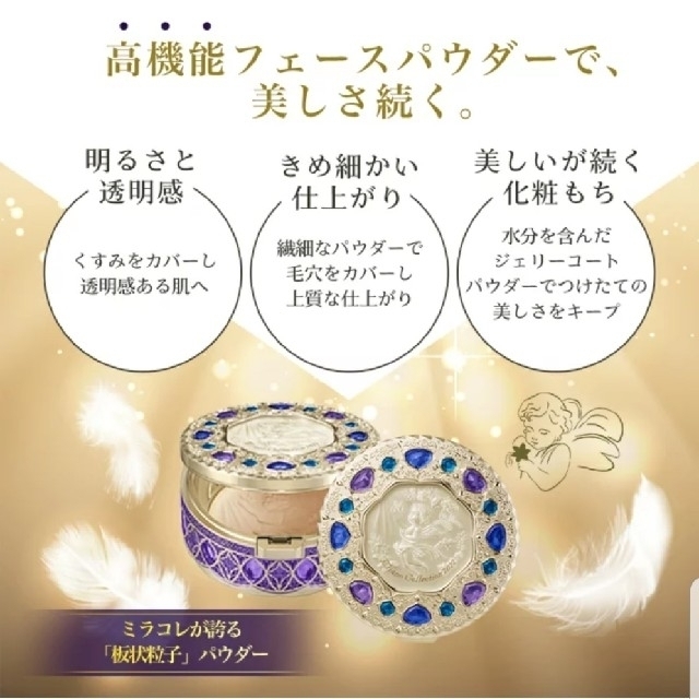 カネボウ ミラノコレクション2022 24g