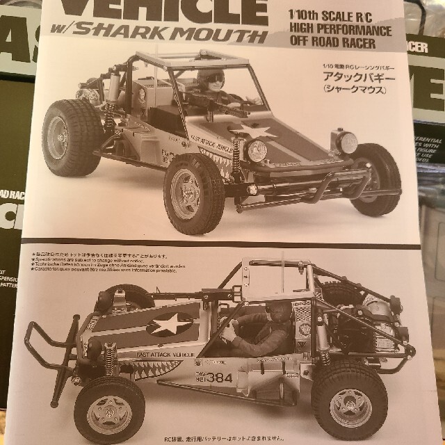 アタックバギー、シャークマウスの通販 by Kei's shop|ラクマ アタックバギー、シャークマウスの通販 by Kei's shop|ラクマ