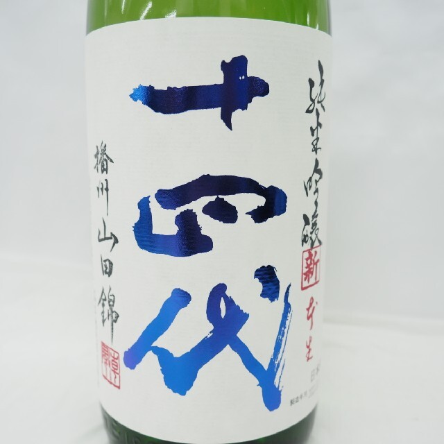十四代 純米吟醸 播州山田錦 1800ml 日本酒