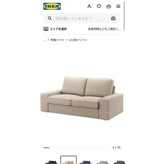 イケア(IKEA)のIKEA KIVIK シーヴィク　2人用ソファカバー(ソファカバー)