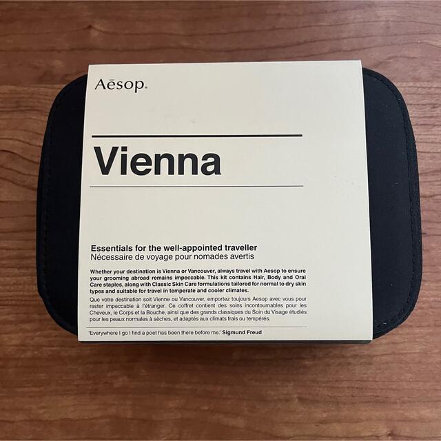 （新品未使用）Aesop vienna ウィーンシティーキットスキンケア