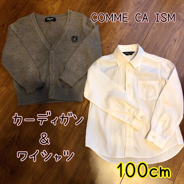 COMME CA ISM(コムサイズム)のコムサイズム　カーディガン　ワイシャツ　100cm グレー キッズ/ベビー/マタニティのキッズ服男の子用(90cm~)(カーディガン)の商品写真