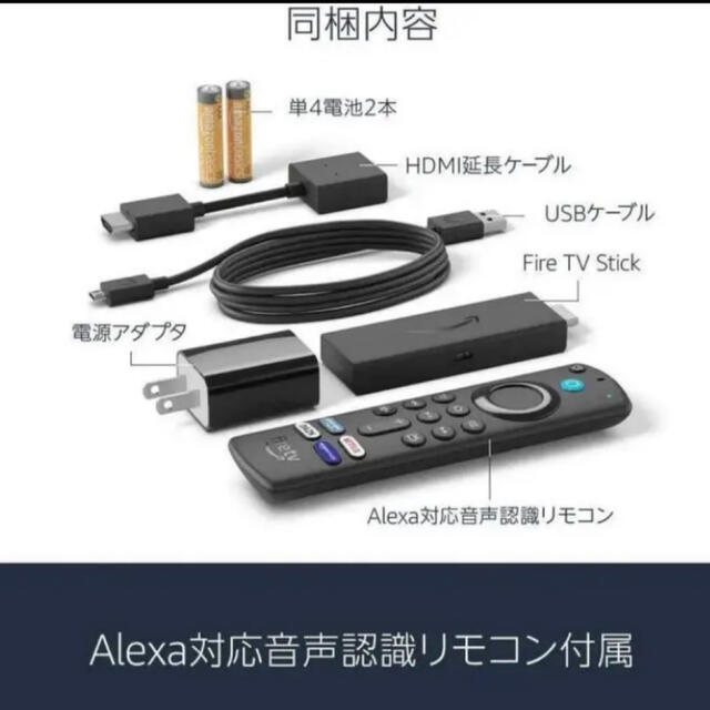 新品 Amazon Fire TV Stick Alexa対応音声認識リモコン付 スマホ/家電/カメラのテレビ/映像機器(映像用ケーブル)の商品写真