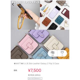 【中古】GALAXY Z flip 5g ケース　韓国　スマホケース(Androidケース)