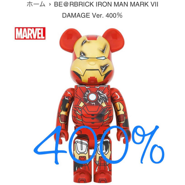 BE@RBRICK IRON MAN MARK VII DAMAGE 400％